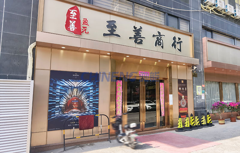 至善商行私人會(huì)所廚房工程