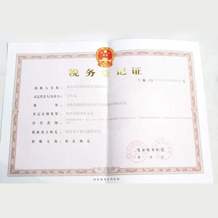 資質榮譽