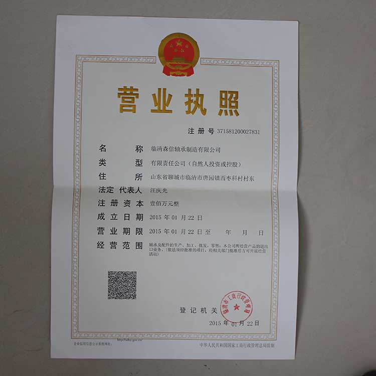 資質榮譽